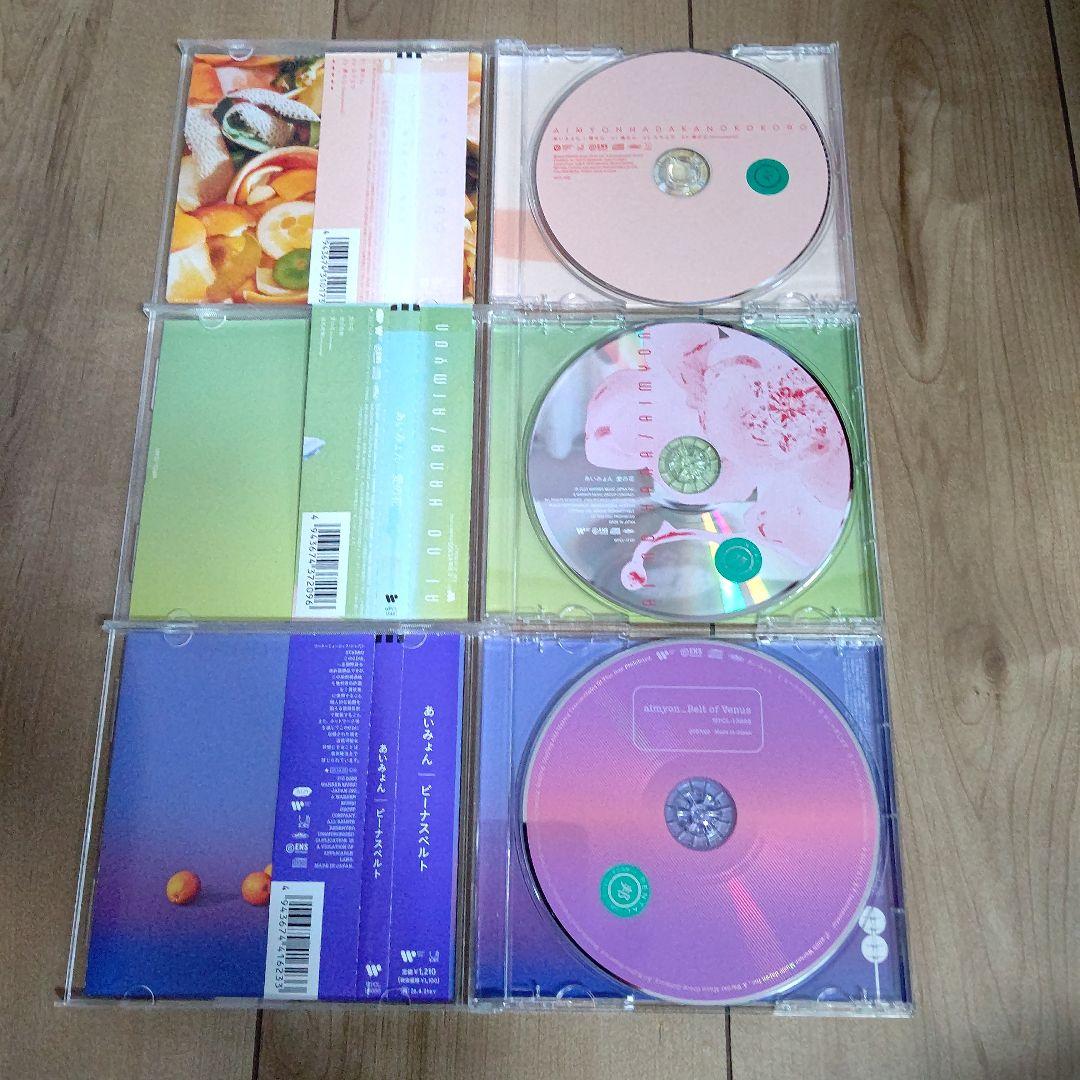 裸の心 あいみょん CD 美品！最新曲 含む3枚セット 全て帯び付き — image 5