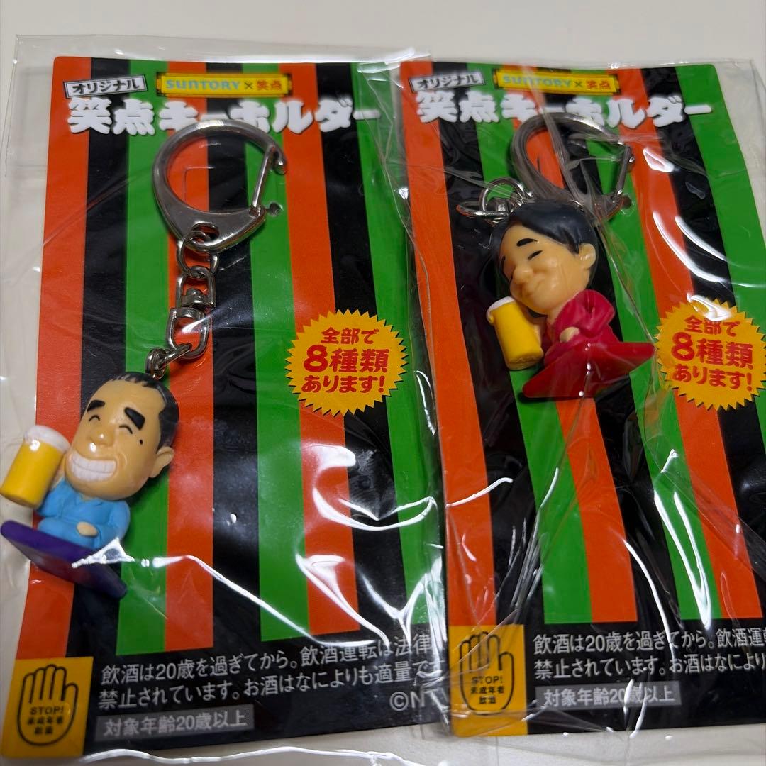 サントリー 笑点キーホルダー 全8種セット — image 3