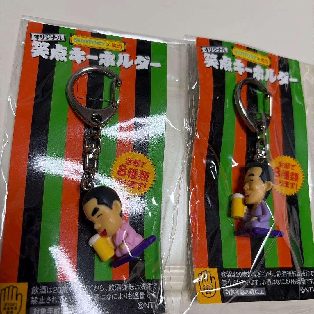 サントリー 笑点キーホルダー 全8種セット — image 5