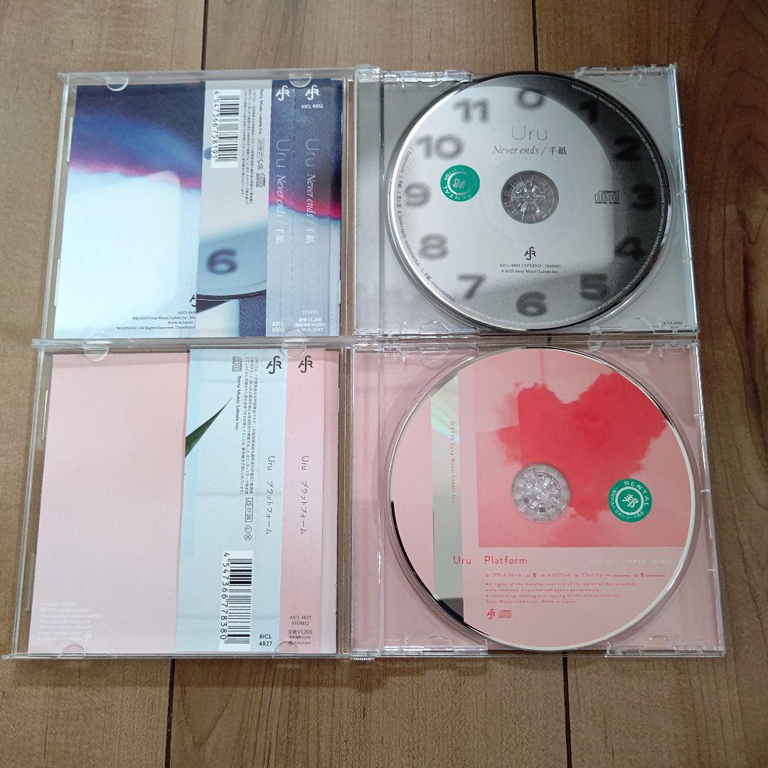 Uru CD 全て帯び付き美品！2作品セット — image 4