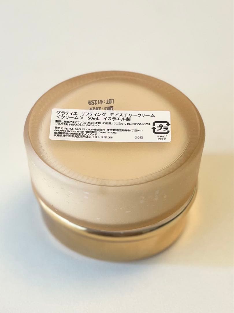【美品】GRATiAEグラティエ　リフティング モイスチャークリーム50mL — image 3
