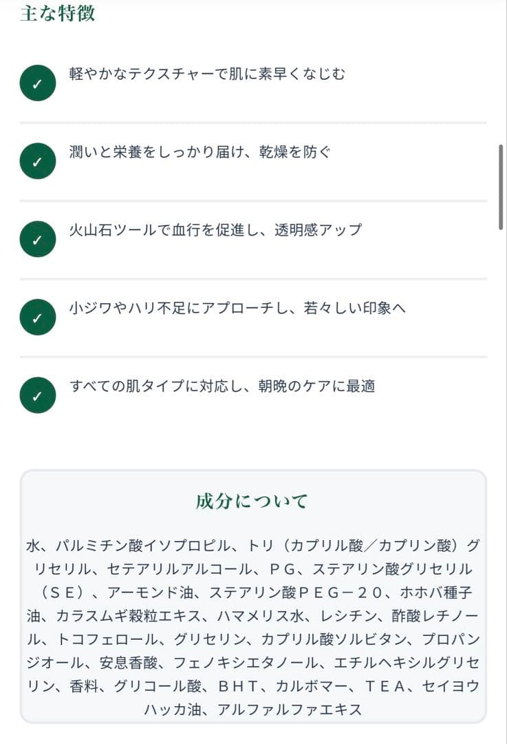 【美品】GRATiAEグラティエ　リフティング モイスチャークリーム50mL — image 4