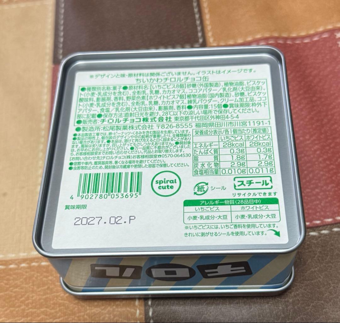 ちいかわ チロルチョコ 缶 ハチワレ — image 2