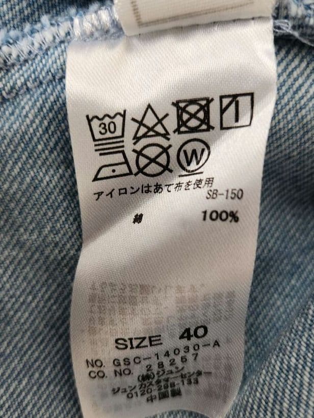 ロペピクニック　新品未使用　ロングデニムスカート サイズ40 — image 4