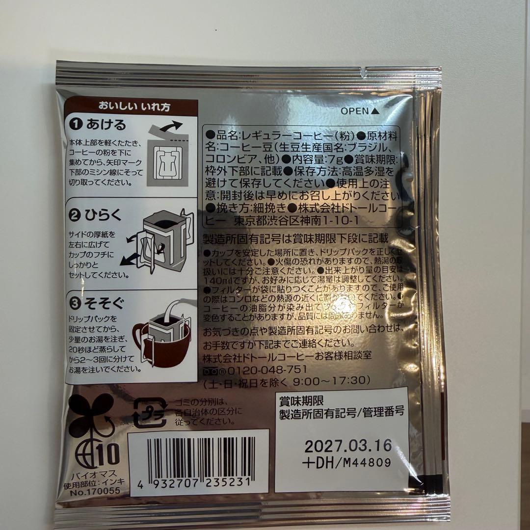 【大人気】DOUTORコーヒー ドリップパック 30袋セット 深煎りブレンド — image 3