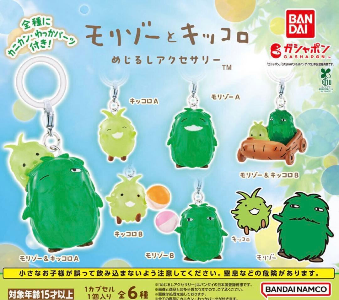 モリゾーとキッコロめじるしアクセサリー 全6種コンプリート — image 2
