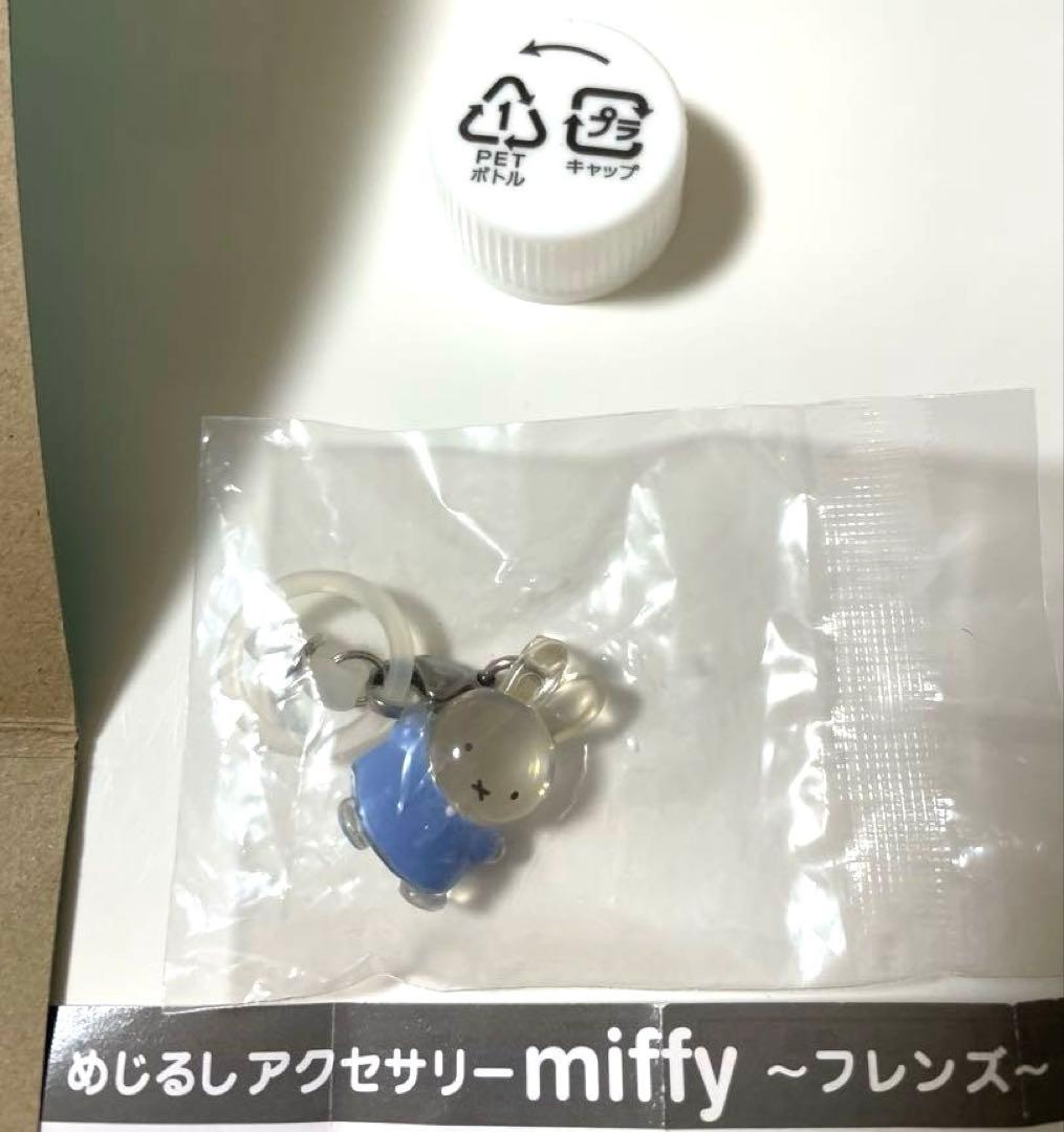 ミッフィー めじるしアクセサリーとコースター 新品 送料無料 — image 3