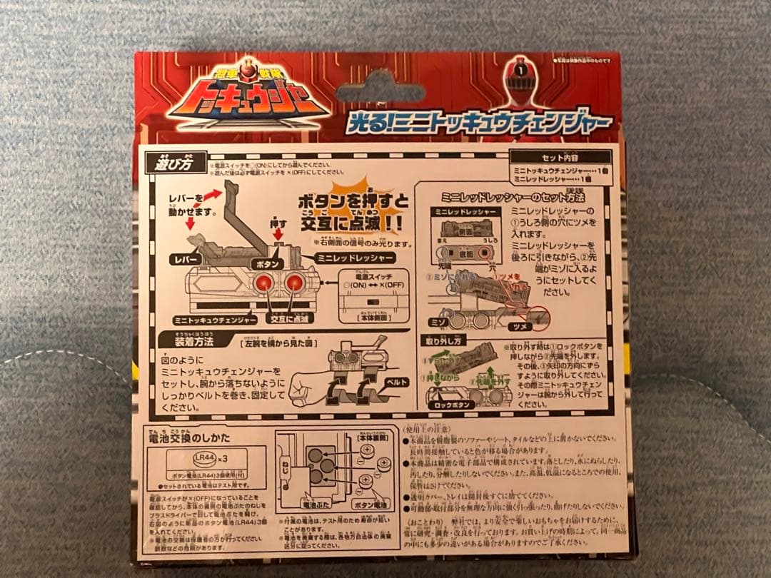 【新品・未開封】烈車戦隊トッキュウジャー 光る！ミニトッキュウチェンジャー — image 3