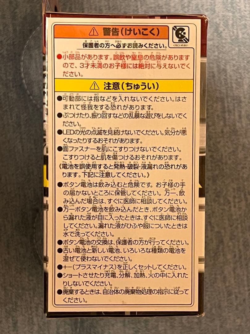 【新品・未開封】烈車戦隊トッキュウジャー 光る！ミニトッキュウチェンジャー — image 4