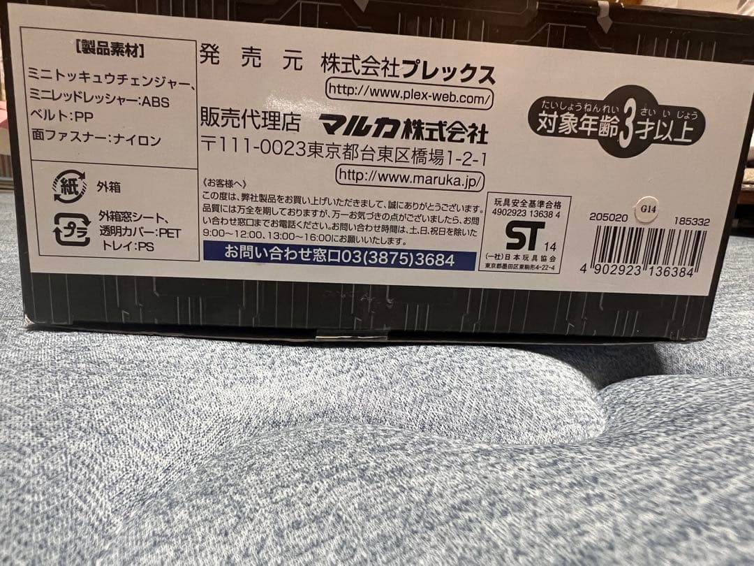 【新品・未開封】烈車戦隊トッキュウジャー 光る！ミニトッキュウチェンジャー — image 5