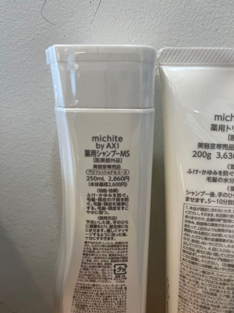 新品michite by AXI 薬用シャンプーMS & トリートメントMS — image 3
