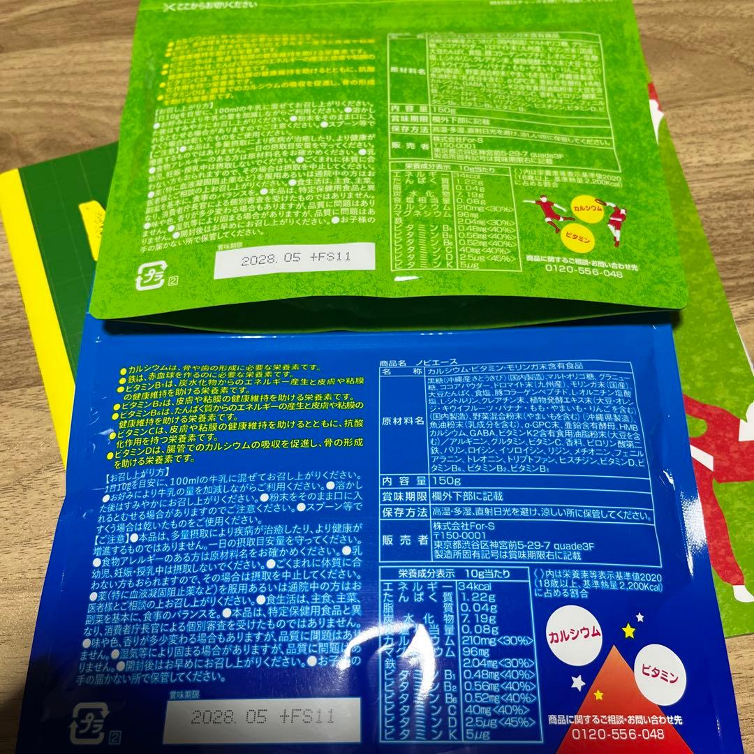 NOBIACE ノビエース ココア味 150g 2袋セット スプーン付き — image 2