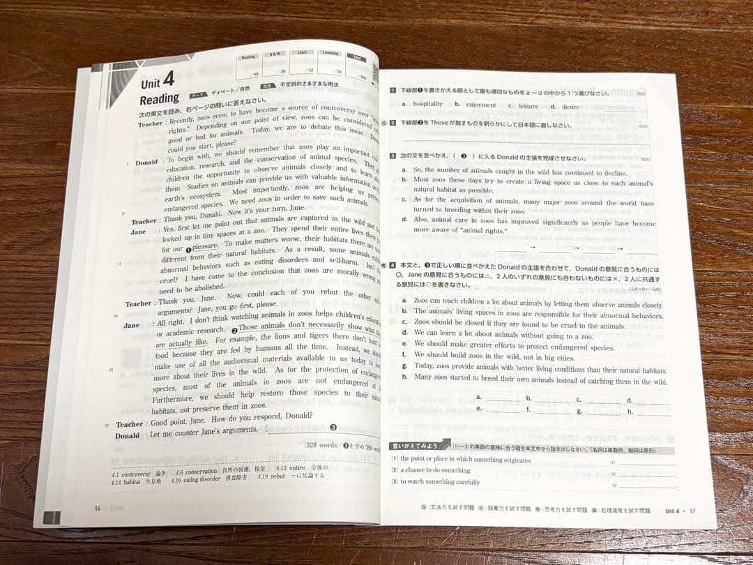 【英語総合問題集】SPRINT4 改訂版 解答・解説集付き 文英堂 — image 4