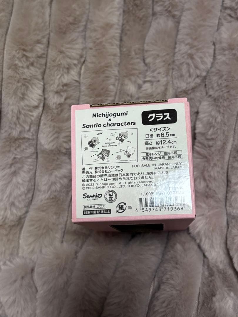 かじゅと様専用　日常組　グラス — image 2