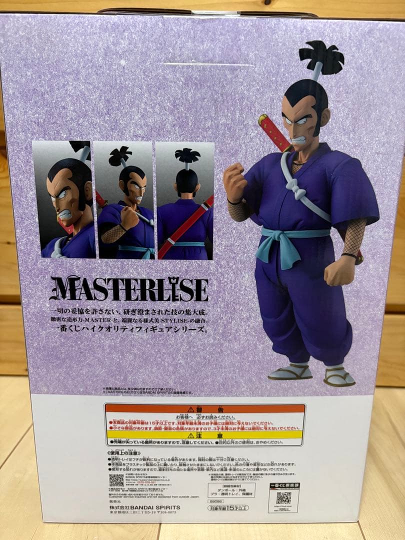 一番くじ ドラゴンボール EX 対決!レッドリボン軍 B賞 ムラサキ曹長 — image 3