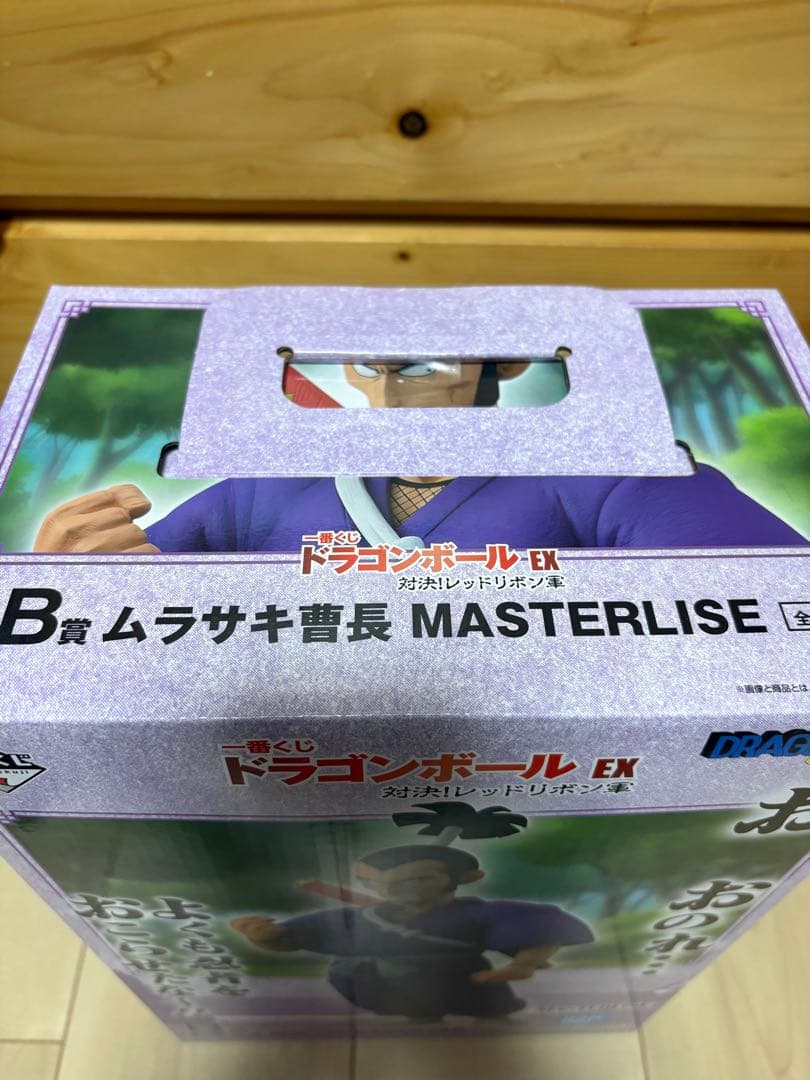 一番くじ ドラゴンボール EX 対決!レッドリボン軍 B賞 ムラサキ曹長 — image 5