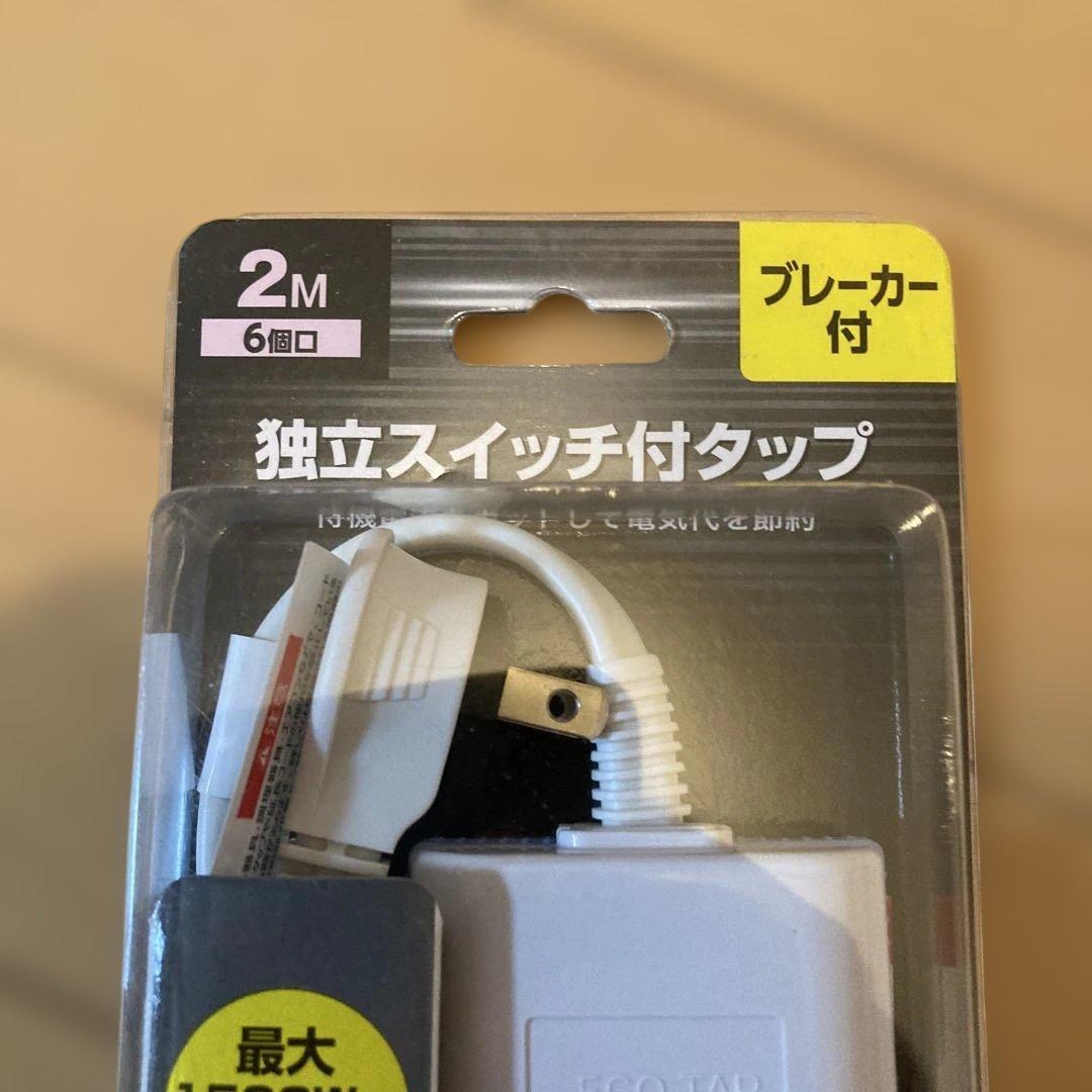 独立スイッチ付タップ 6個口 2m ブレーカー付！ — image 2