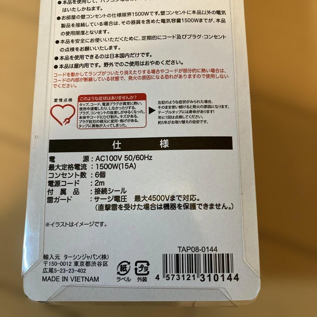 独立スイッチ付タップ 6個口 2m ブレーカー付！ — image 4