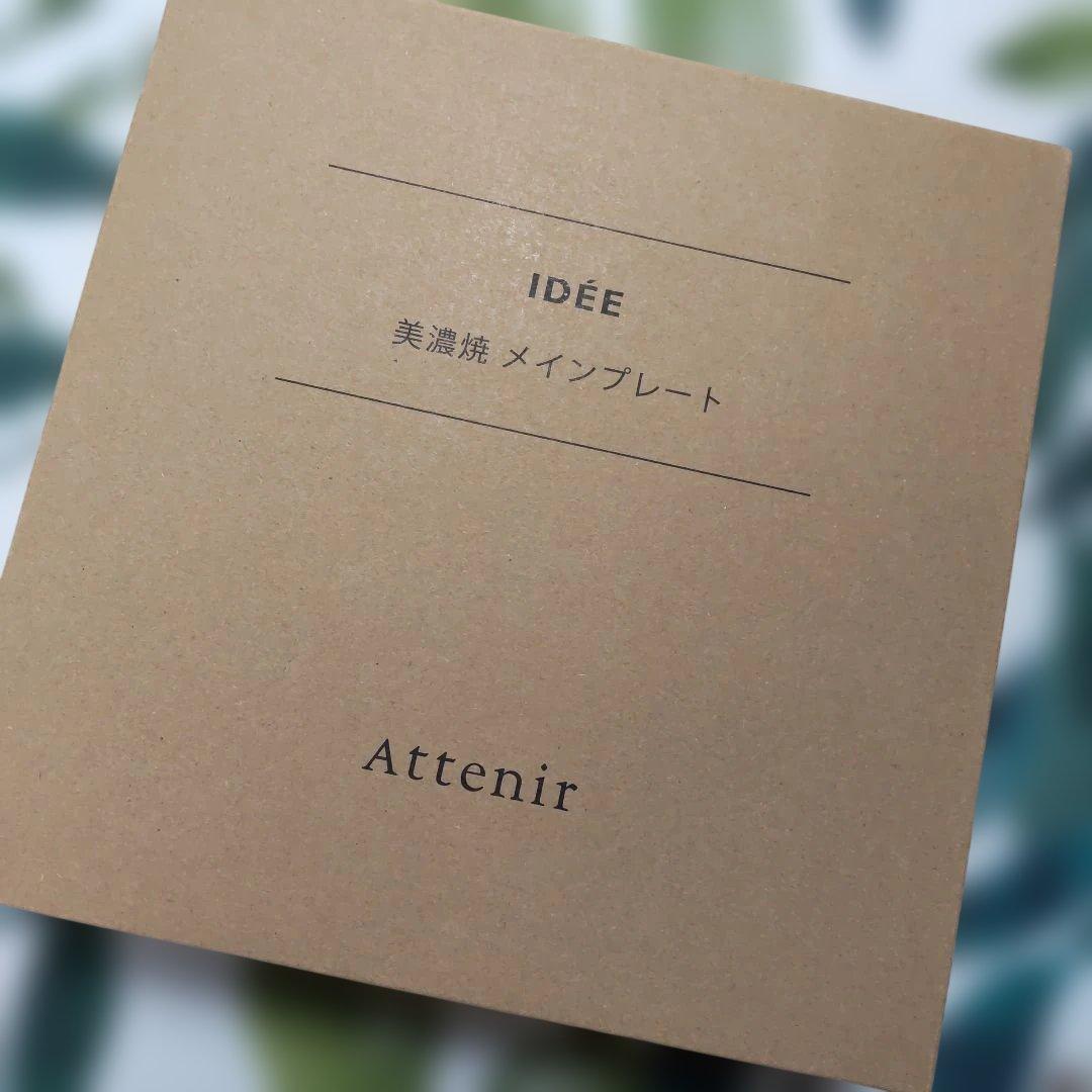 IDÉE 美濃焼 メインプレート グレーその他セット — image 4