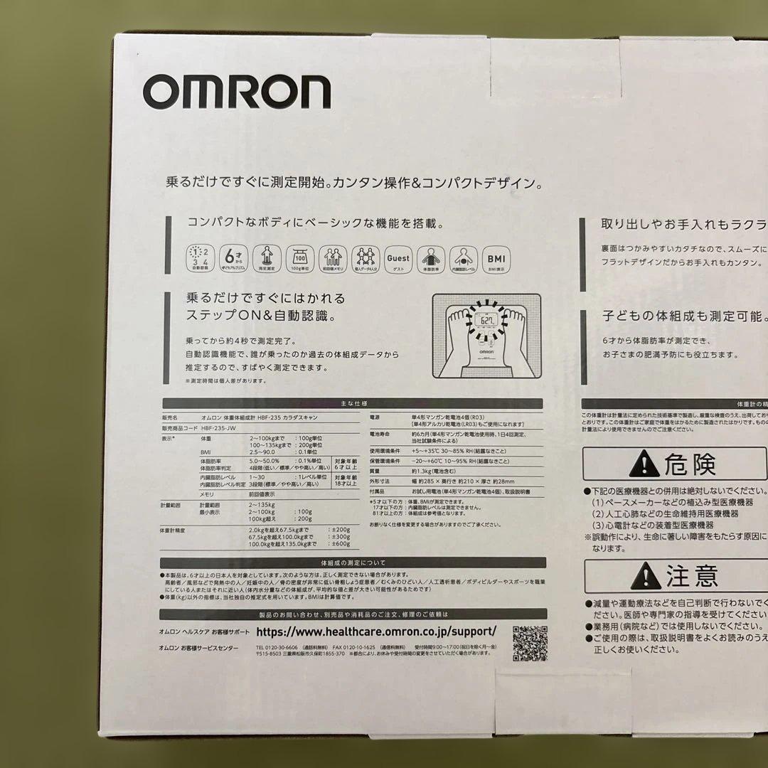 OMRON Karada Scan 235 体組成計 本体 ホワイト — image 2