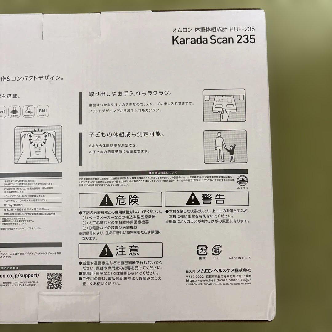 OMRON Karada Scan 235 体組成計 本体 ホワイト — image 3