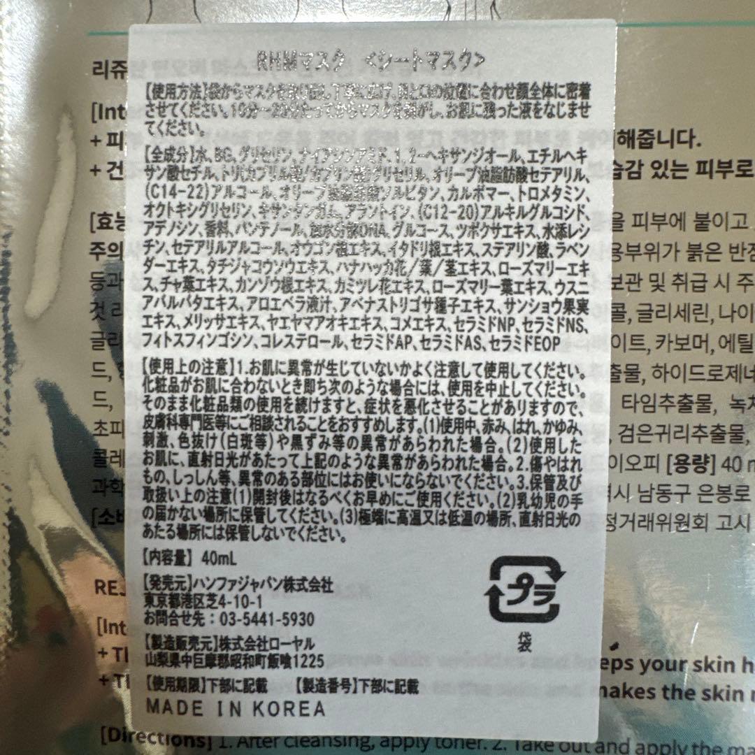 REJURAN スキンケア トライアルセット — image 3