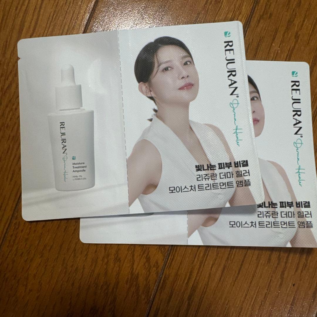 REJURAN スキンケア トライアルセット — image 4