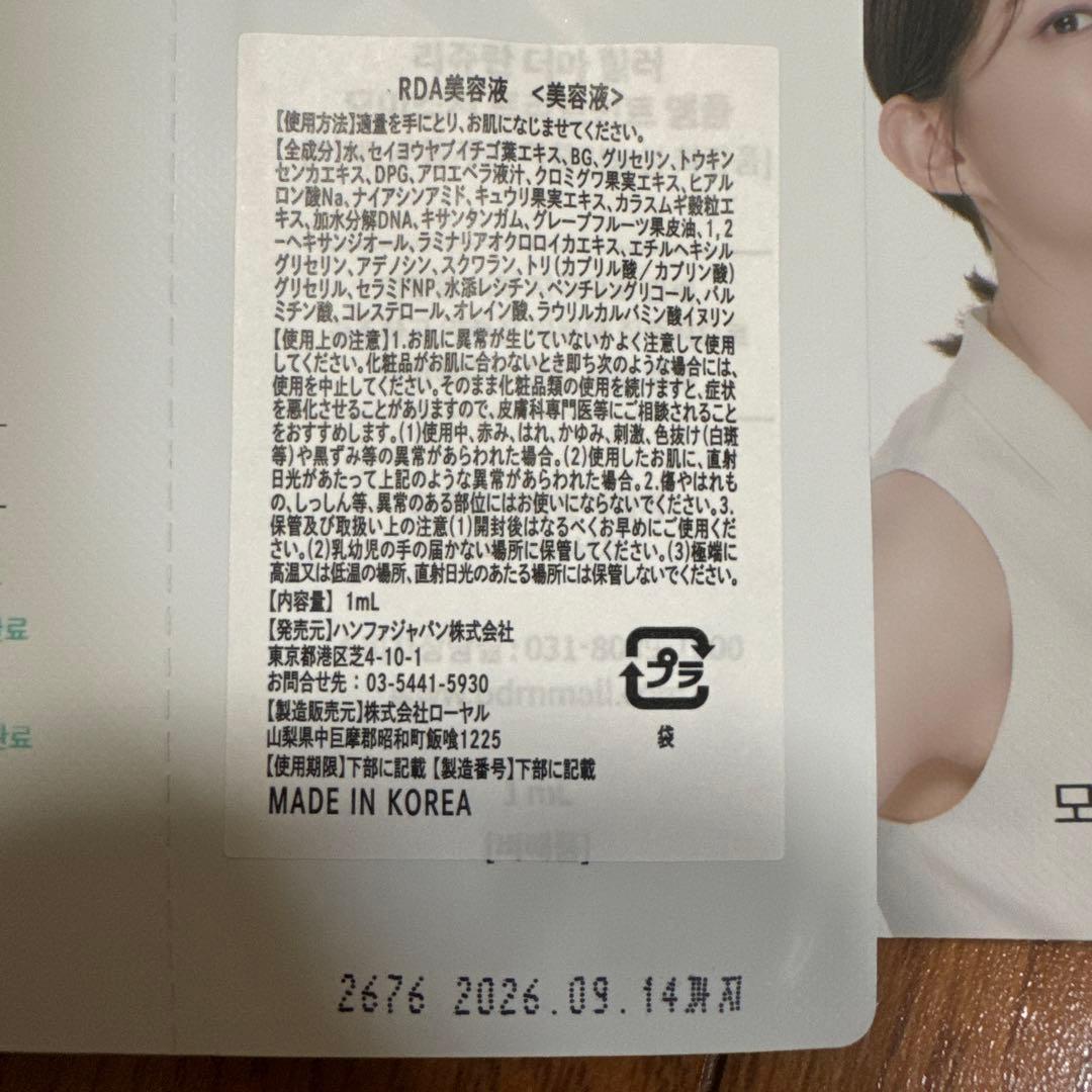 REJURAN スキンケア トライアルセット — image 5