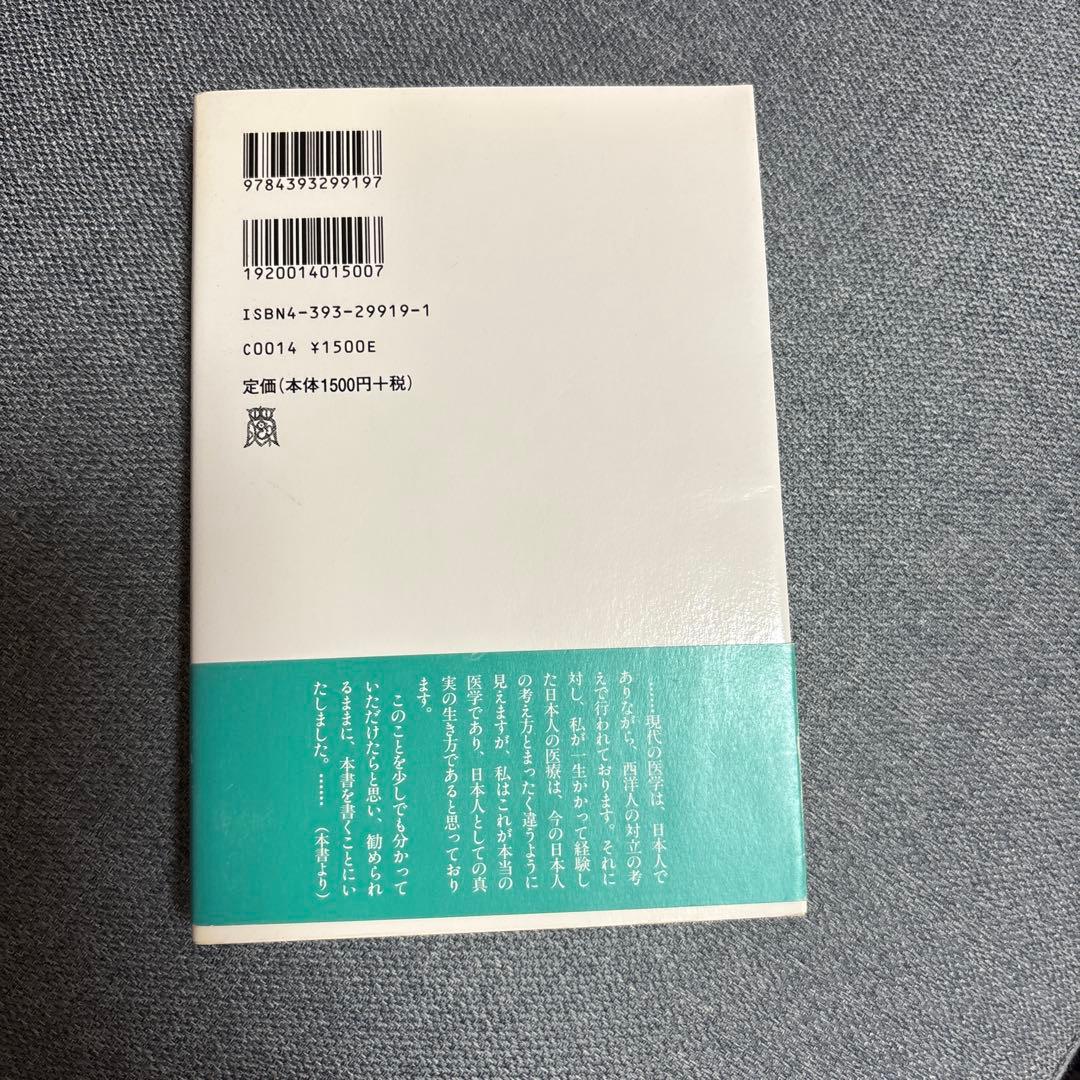 心を癒し自然に生きる — image 2