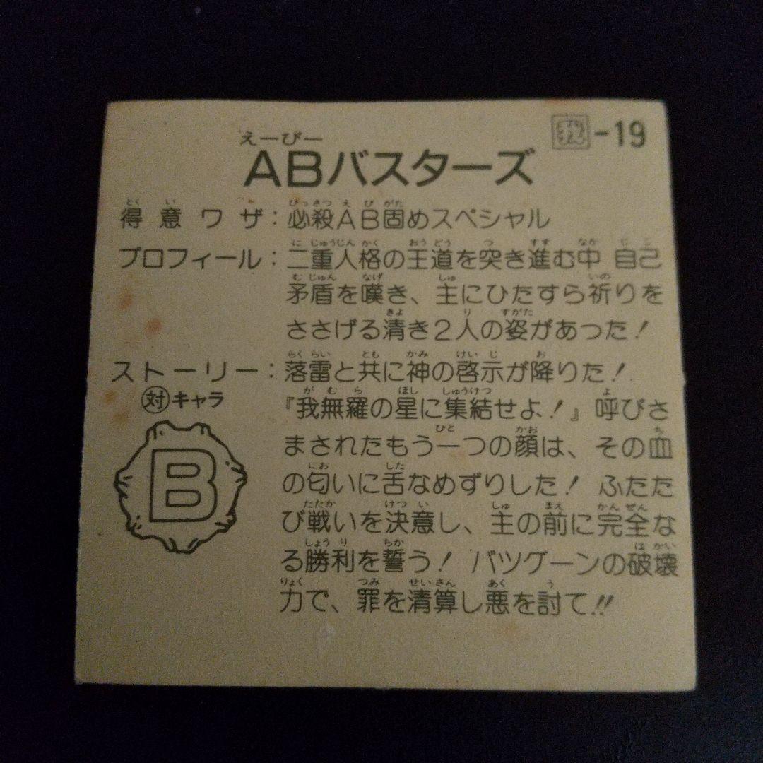 ガムラツイスト第７弾 ABシスターズ — image 2