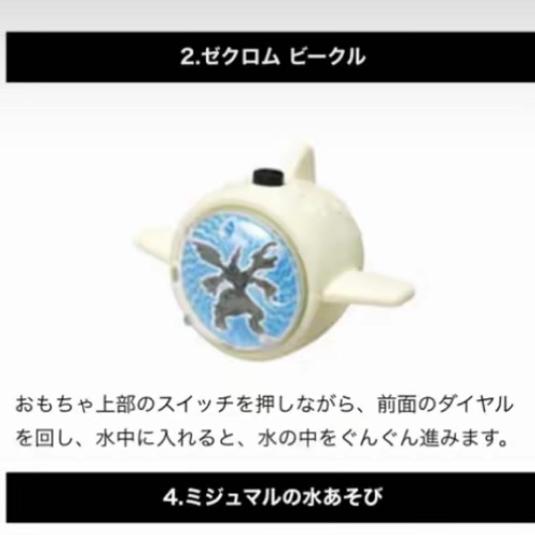 ハッピーセット ゼクロムのビークル — image 4
