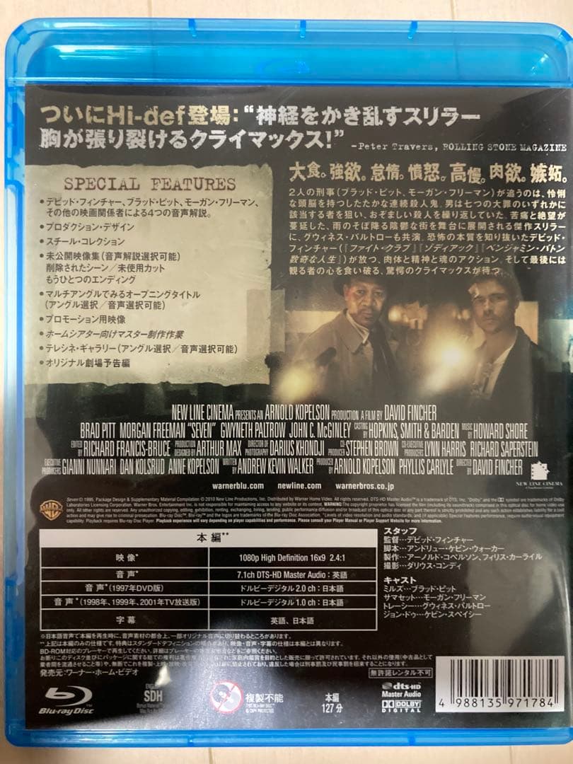 セブン スペシャル・パッケージ('95米)〈初回生産限定〉 — image 2