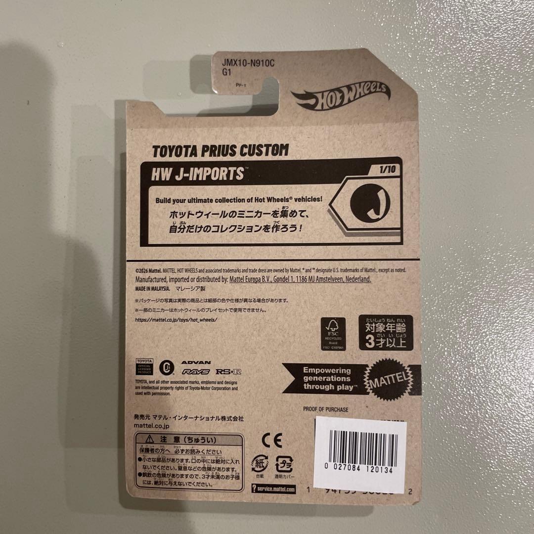 丁寧梱包 ホットウィール プリウス ルーフボックス — image 5