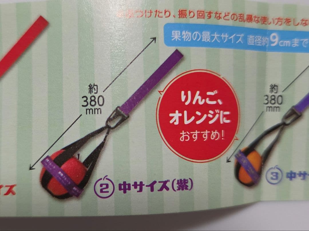 ガチャ フルーツハーネス 中サイズ(紫) — image 2