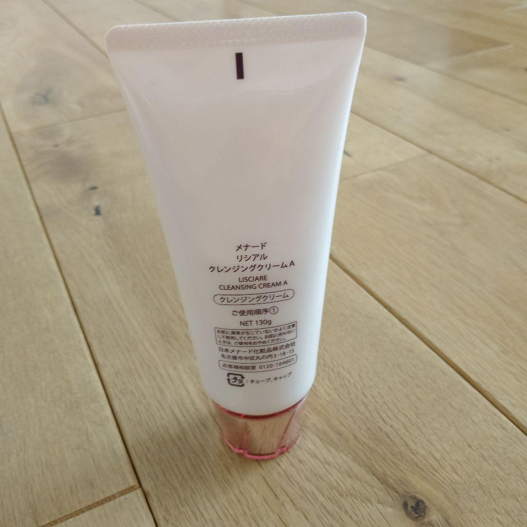MENARD LISCIARE クレンジングクリーム — image 2