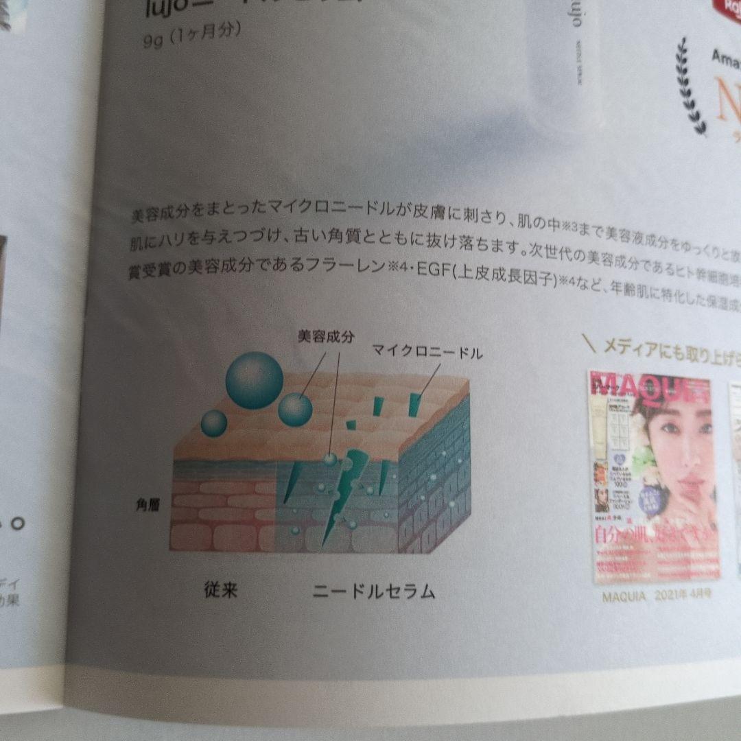 新品 未開封　lujo アイクリーム 目元用 1本 — image 2