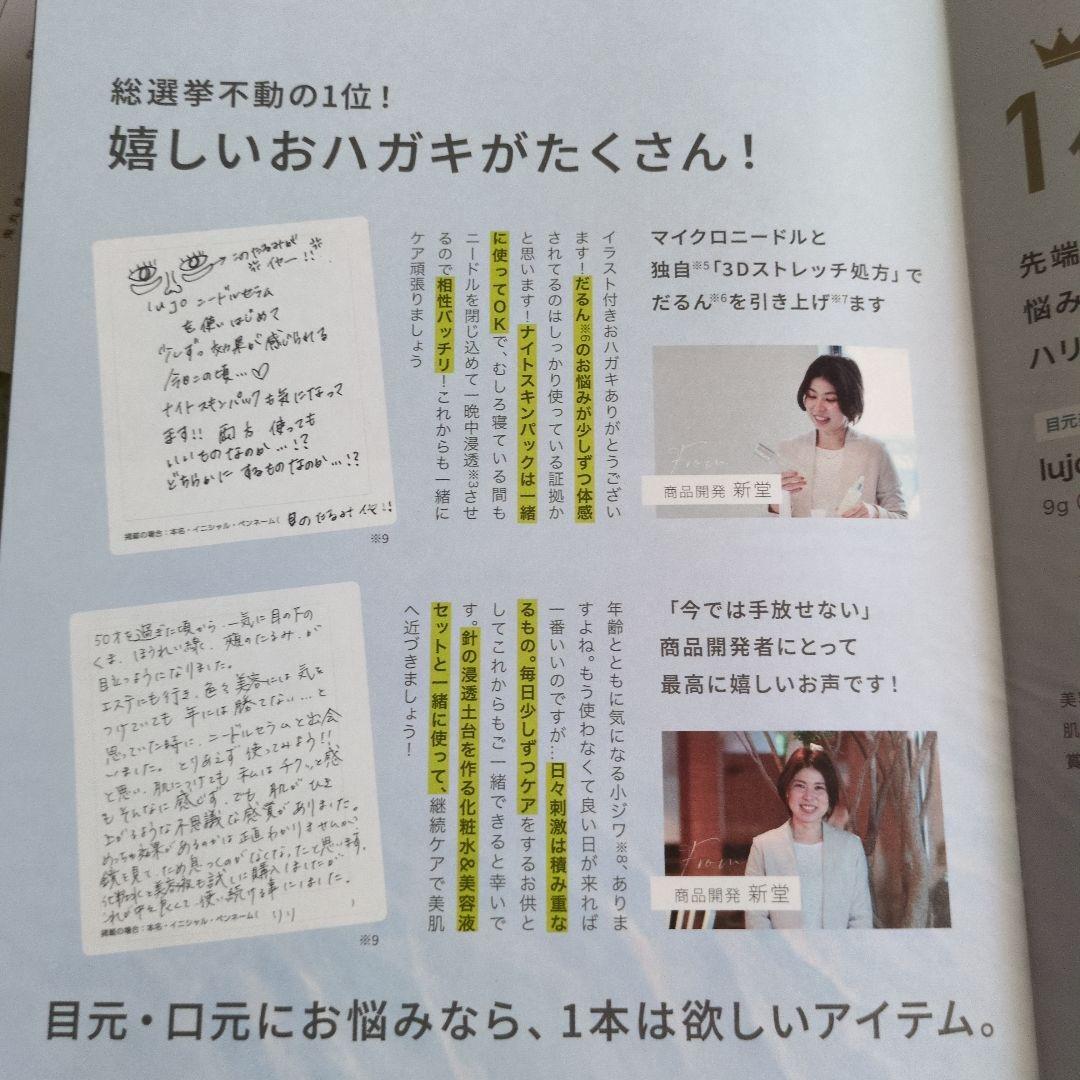 新品 未開封　lujo アイクリーム 目元用 1本 — image 3