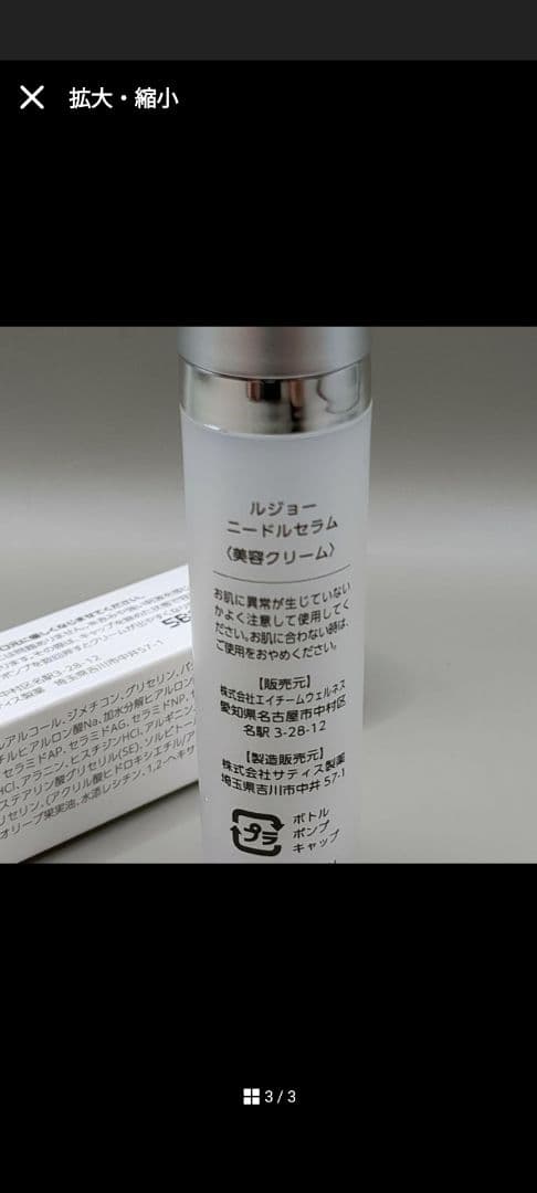 新品 未開封　lujo アイクリーム 目元用 1本 — image 4