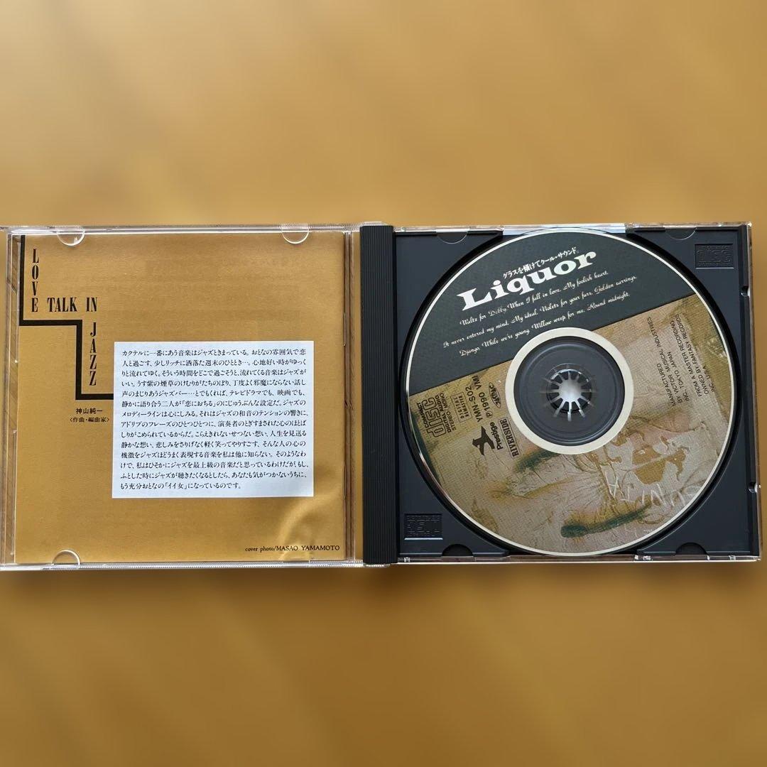 Liquor グラスを傾けてクール・サウンド ジャズ CD — image 2