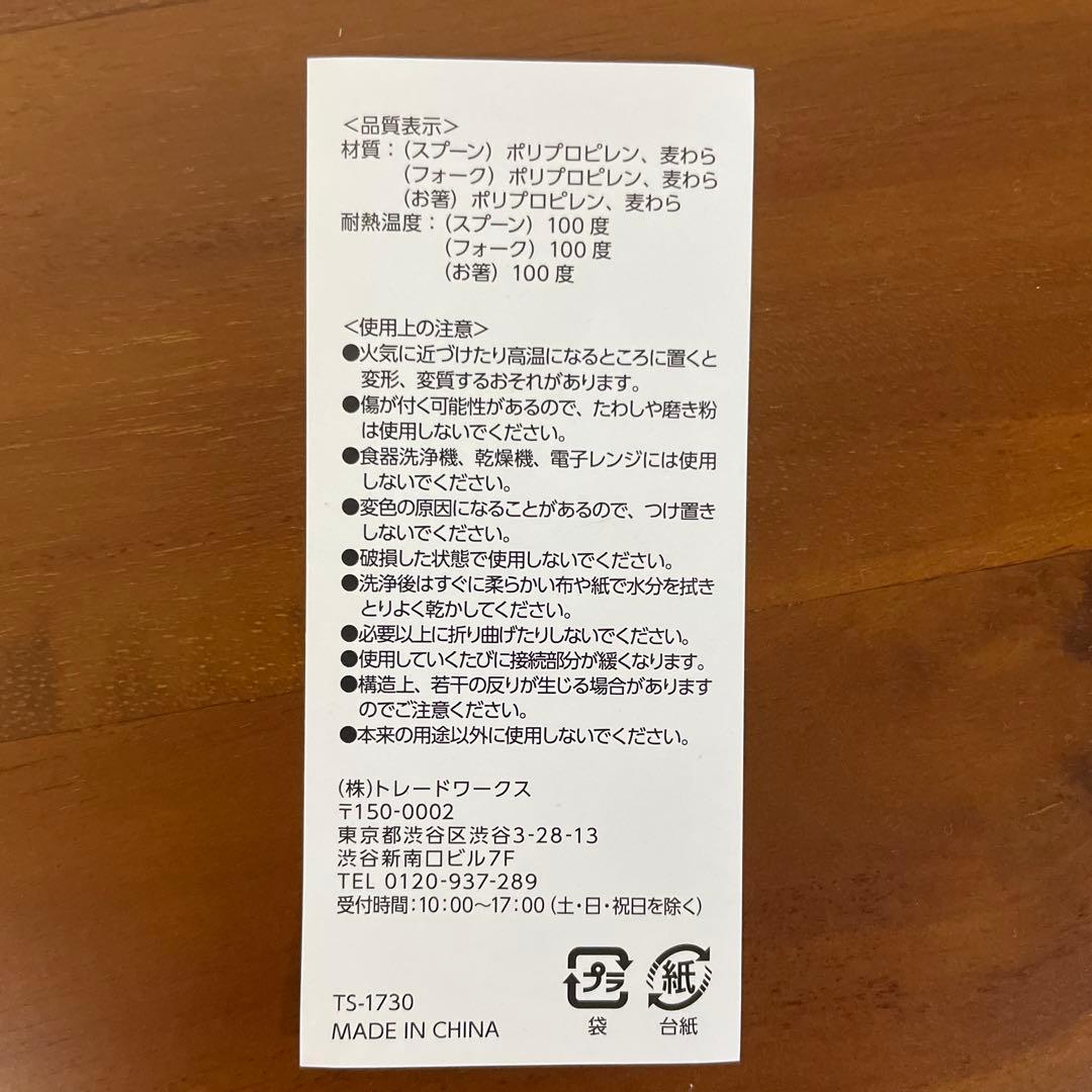 新品　東京メトロ カトラリーセット 箸 フォーク スプーン — image 5
