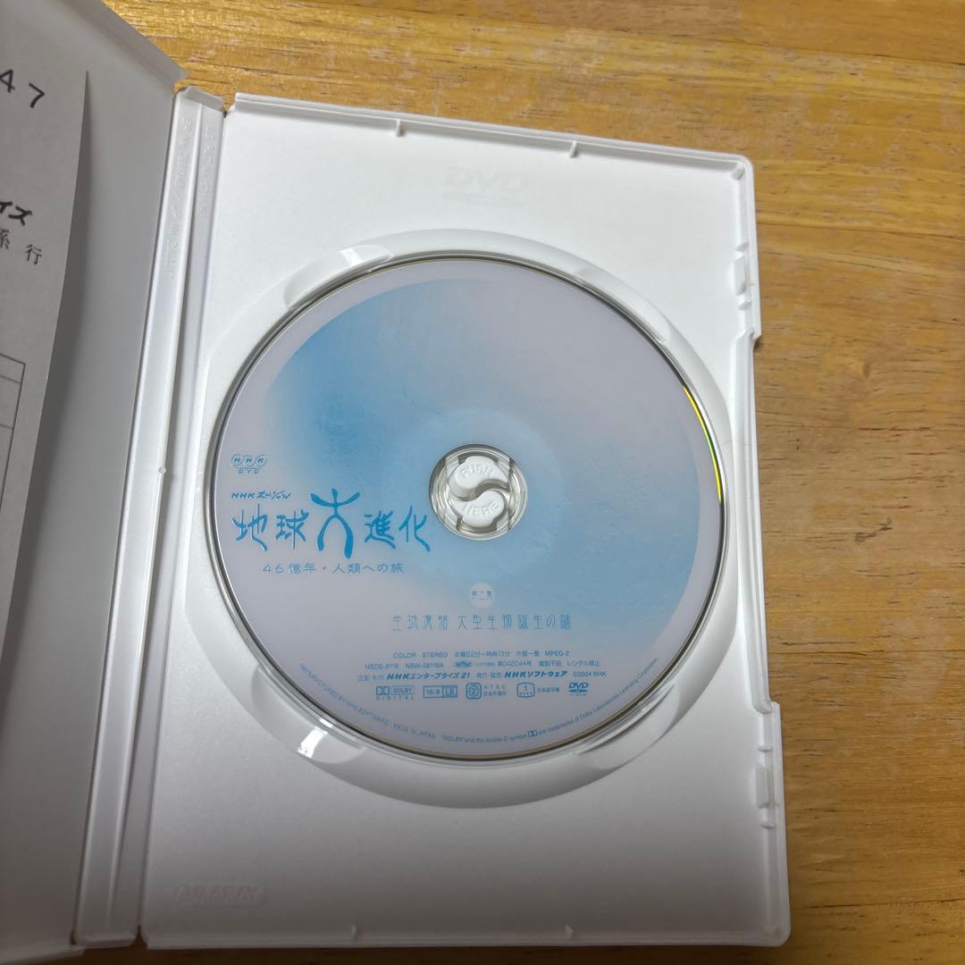 地球大進化 46億年・人類への旅 DVD — image 3
