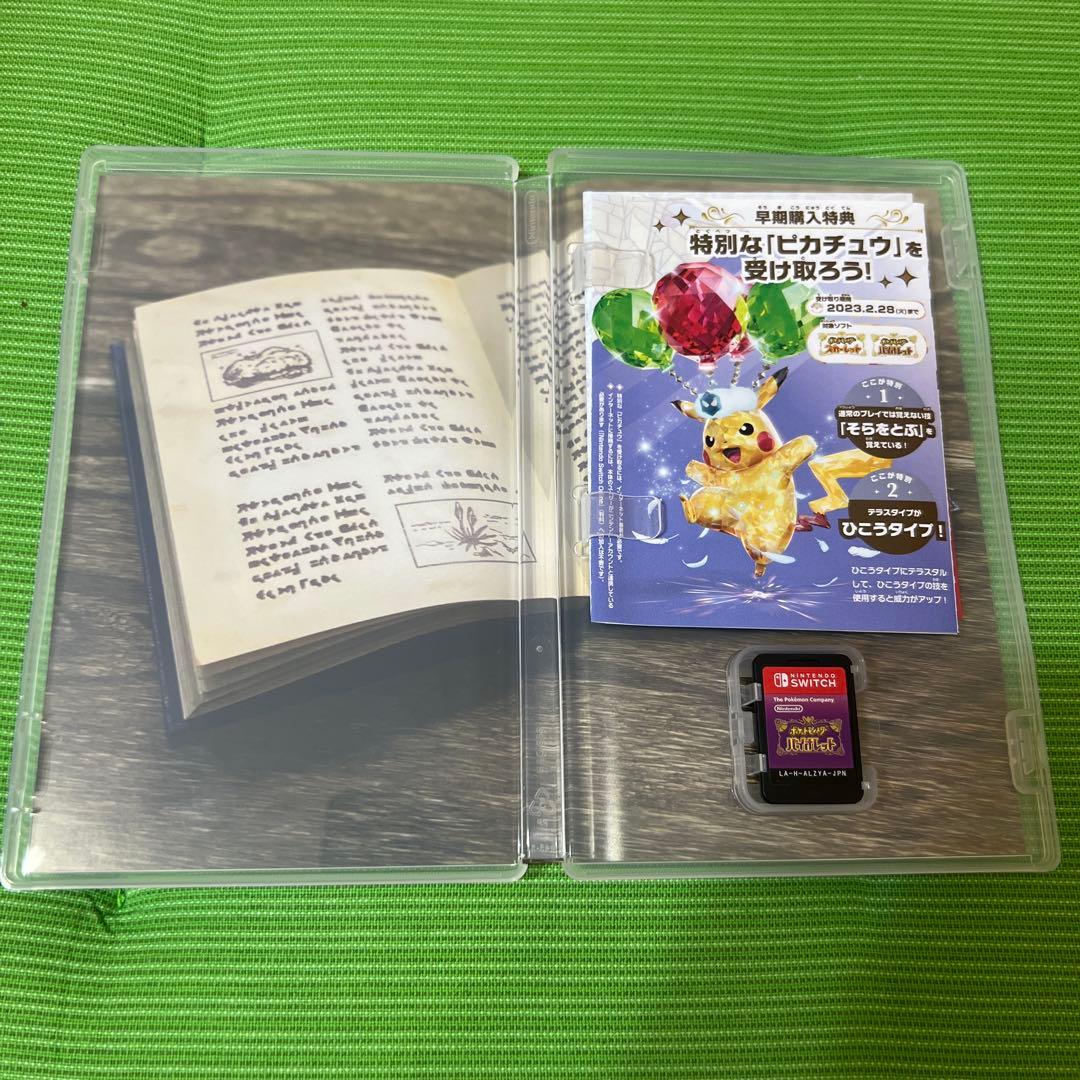 ポケットモンスター バイオレット — image 3