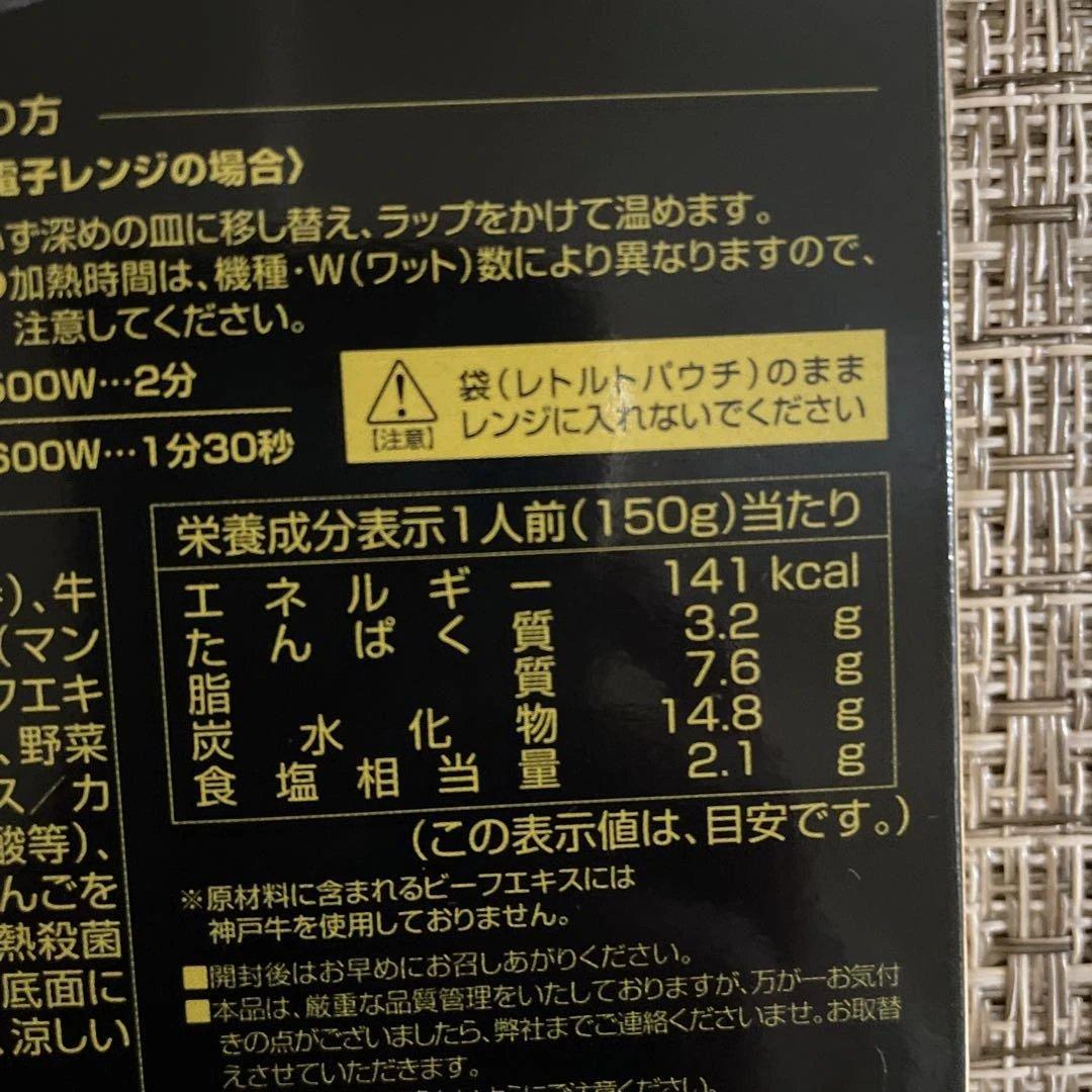 ［神戸牛カレー ］2箱セット — image 4