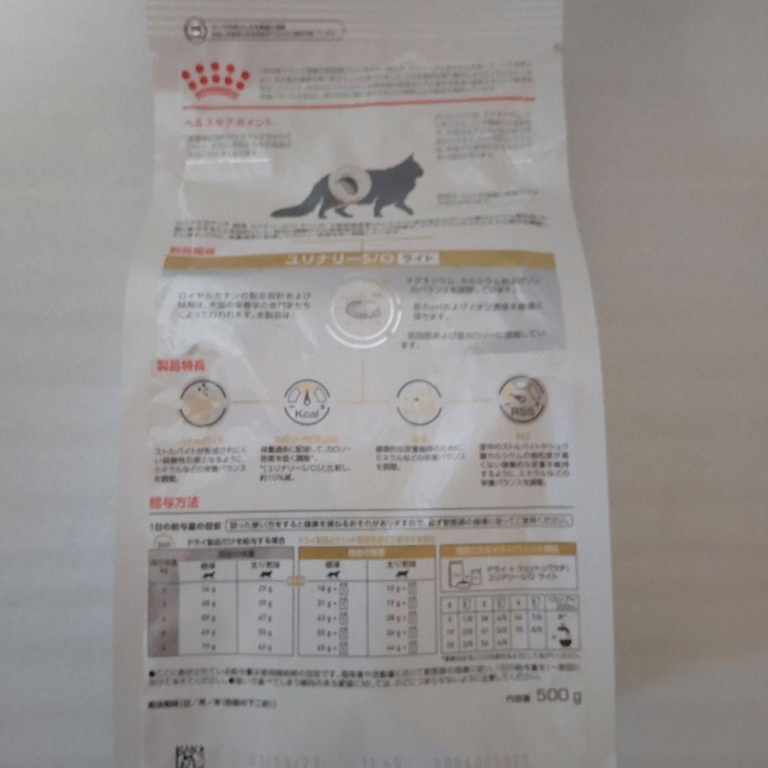ロイヤルカナン 猫用 ユリナリー S/Oライトドライ500g 1袋 — image 2