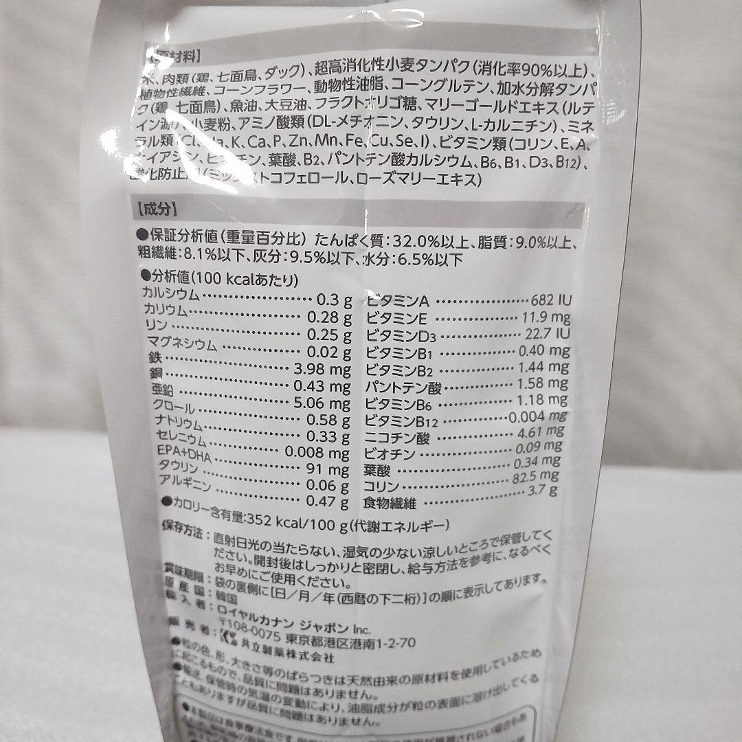 ロイヤルカナン 猫用 ユリナリー S/Oライトドライ500g 1袋 — image 3