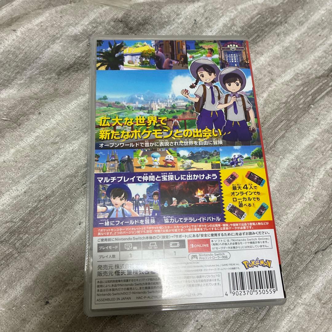 ポケットモンスター バイオレット ソフト 動作確認済 — image 2