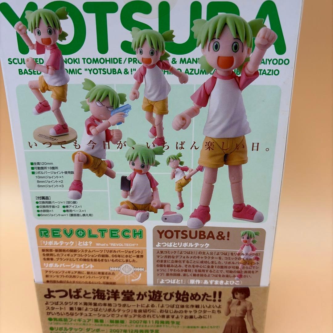 よつばとリボルテック 小岩井よつば 「よつばと!」　海洋堂 — image 5