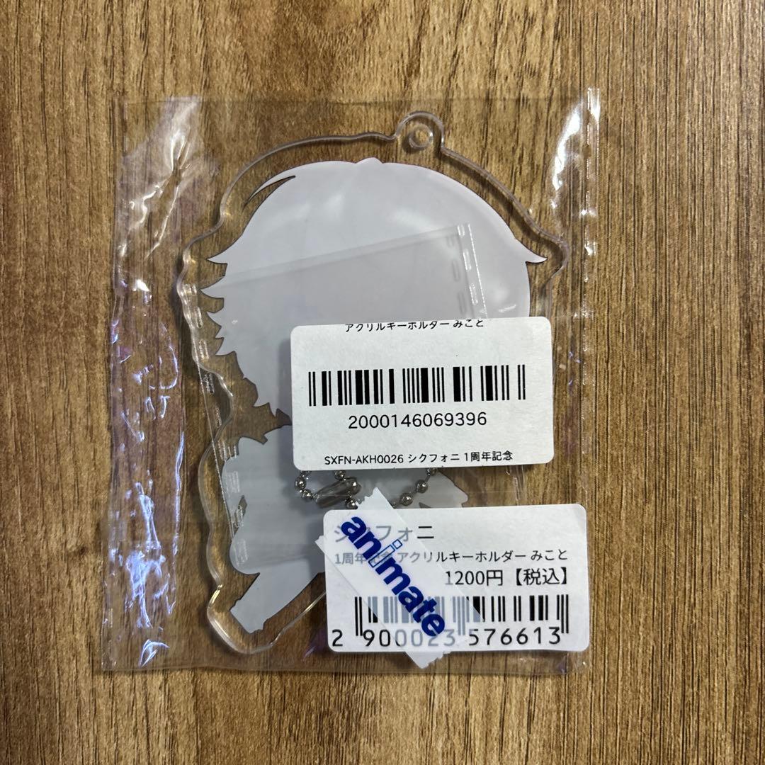 シクフォニ アクリルキーホルダー　みこと — image 2