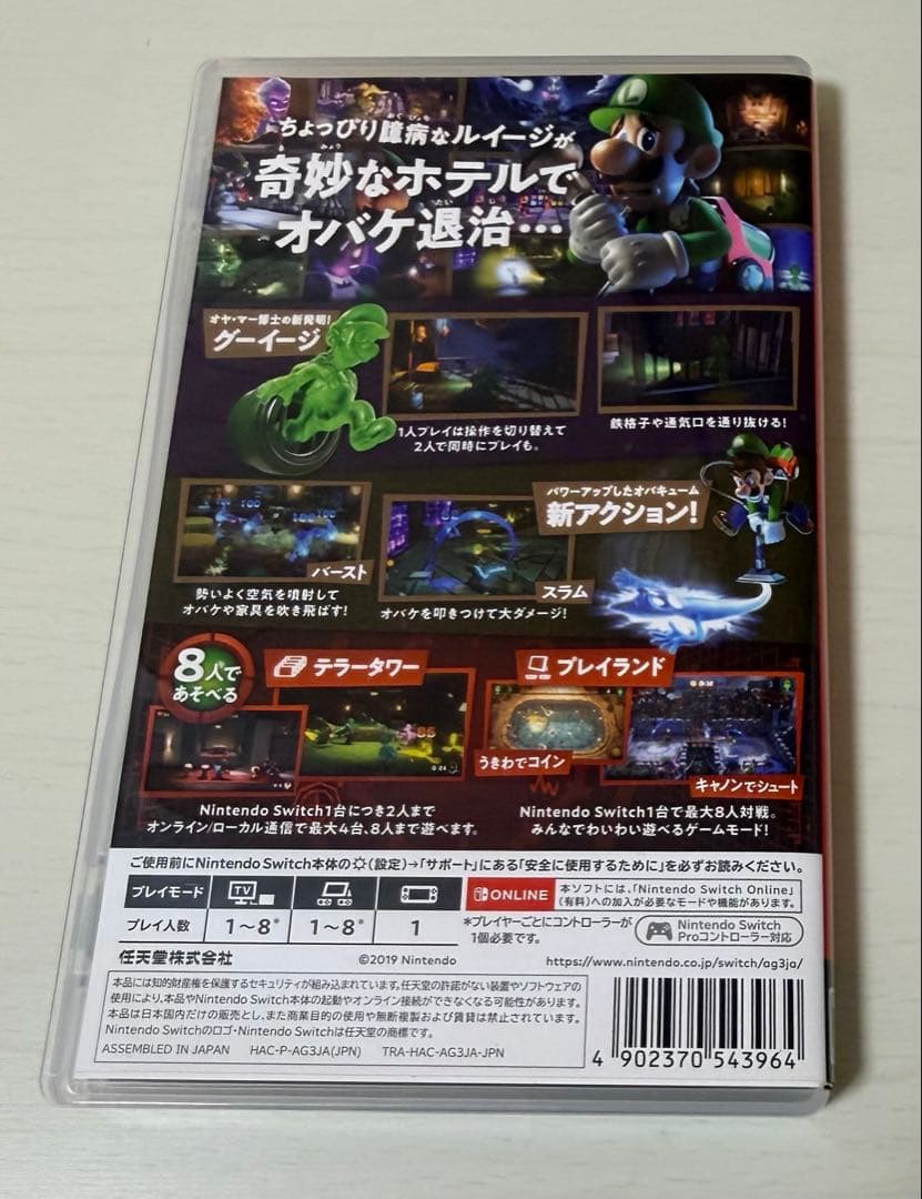 Nintendo Switch ルイージマンション3 — image 2