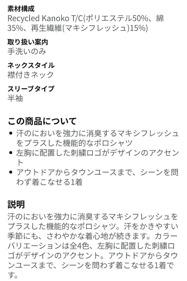 美品　ノースフェイス　ポロシャツ　ショートスリーブエニーパートポロ Mサイズ　紺 — image 3